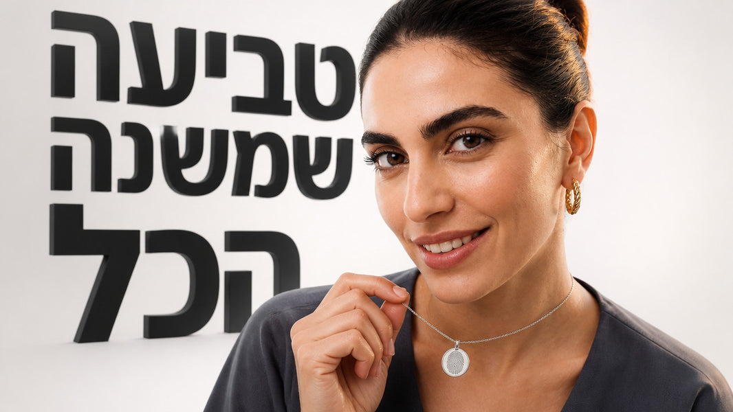 שרשרת טביעת אצבע: המדריך המלא לתכשיט האישי ביותר