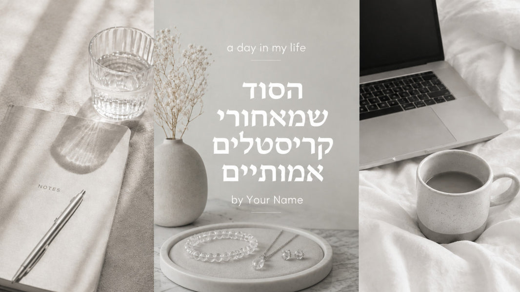 תכשיטי קריסטלים: המדריך המלא לבחירה מושכלת