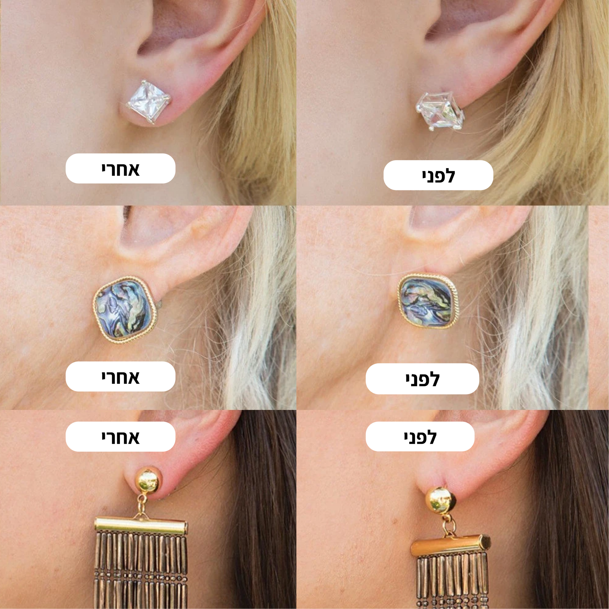 "Magic-Lift" - פתרון להרמת עגילים ואוזניים נפולות מבית ״פורה וידה״ - Pura Vida