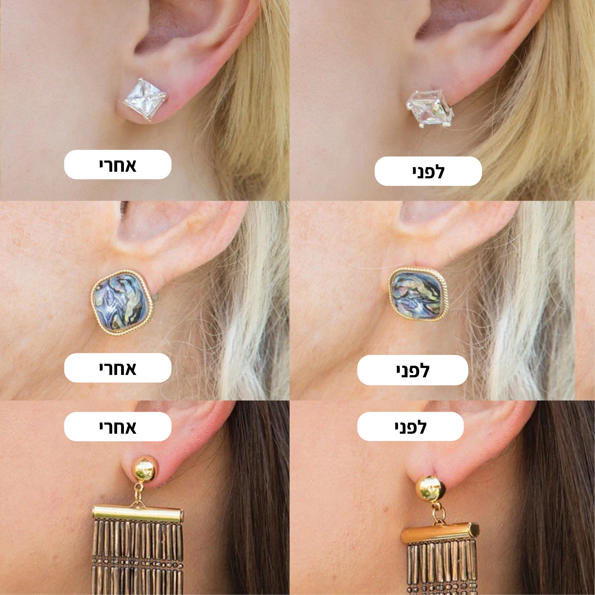 "Magic-Lift" - פתרון להרמת עגילים ואוזניים נפולות מבית ״פורה וידה״ - Pura Vida