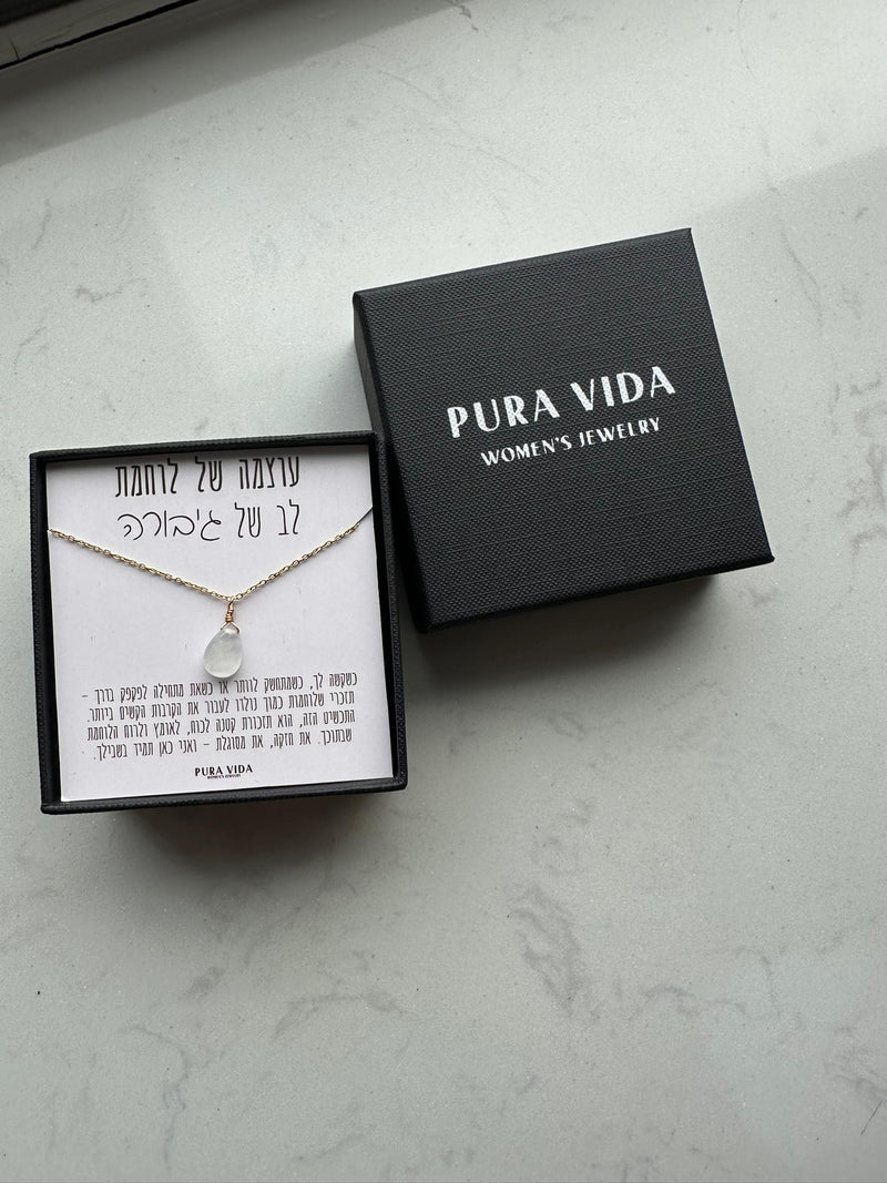 שרשרת אבן מונסטון (אבן ירח) אמיתית - מרגיעה חרדות, משמשת לשמירה והגנה, עוזרת באיזון רגשי - Pura Vida