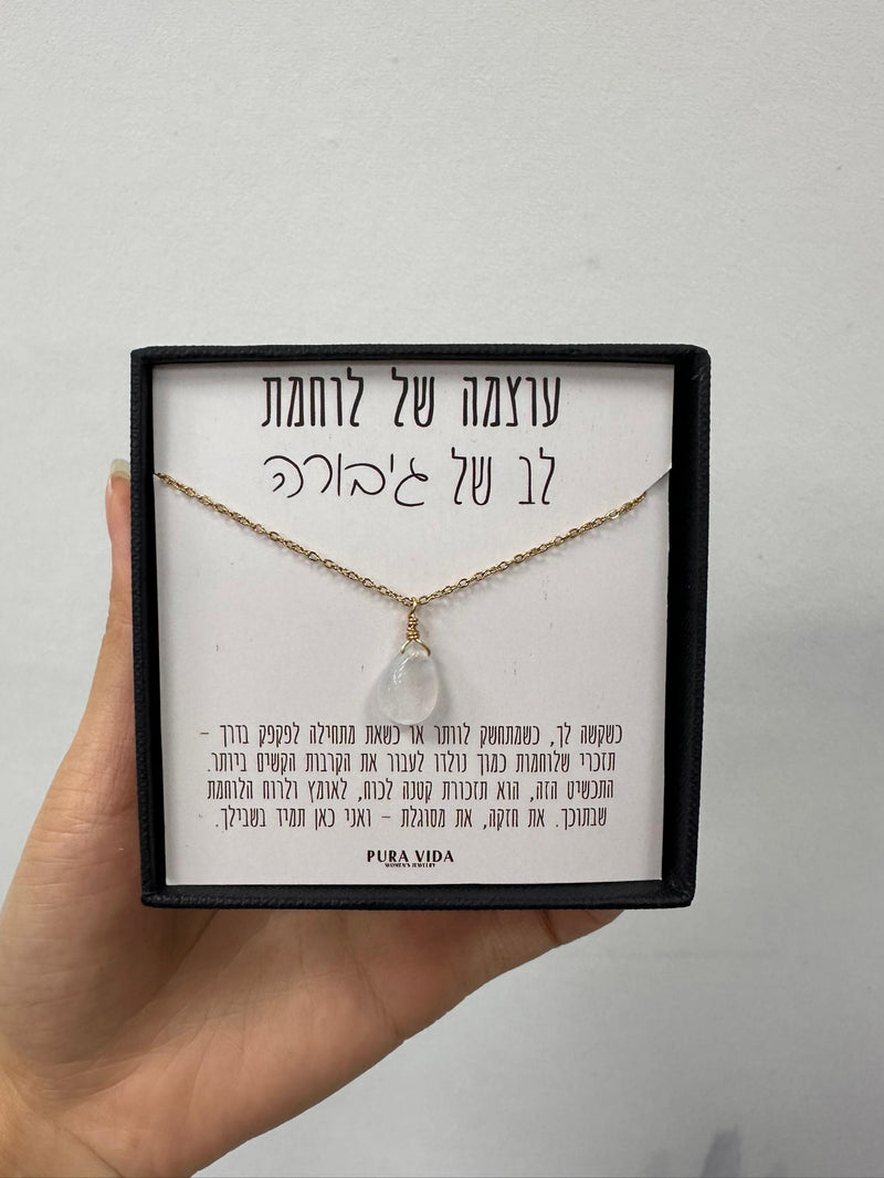 שרשרת אבן מונסטון (אבן ירח) אמיתית - מרגיעה חרדות, משמשת לשמירה והגנה, עוזרת באיזון רגשי - Pura Vida