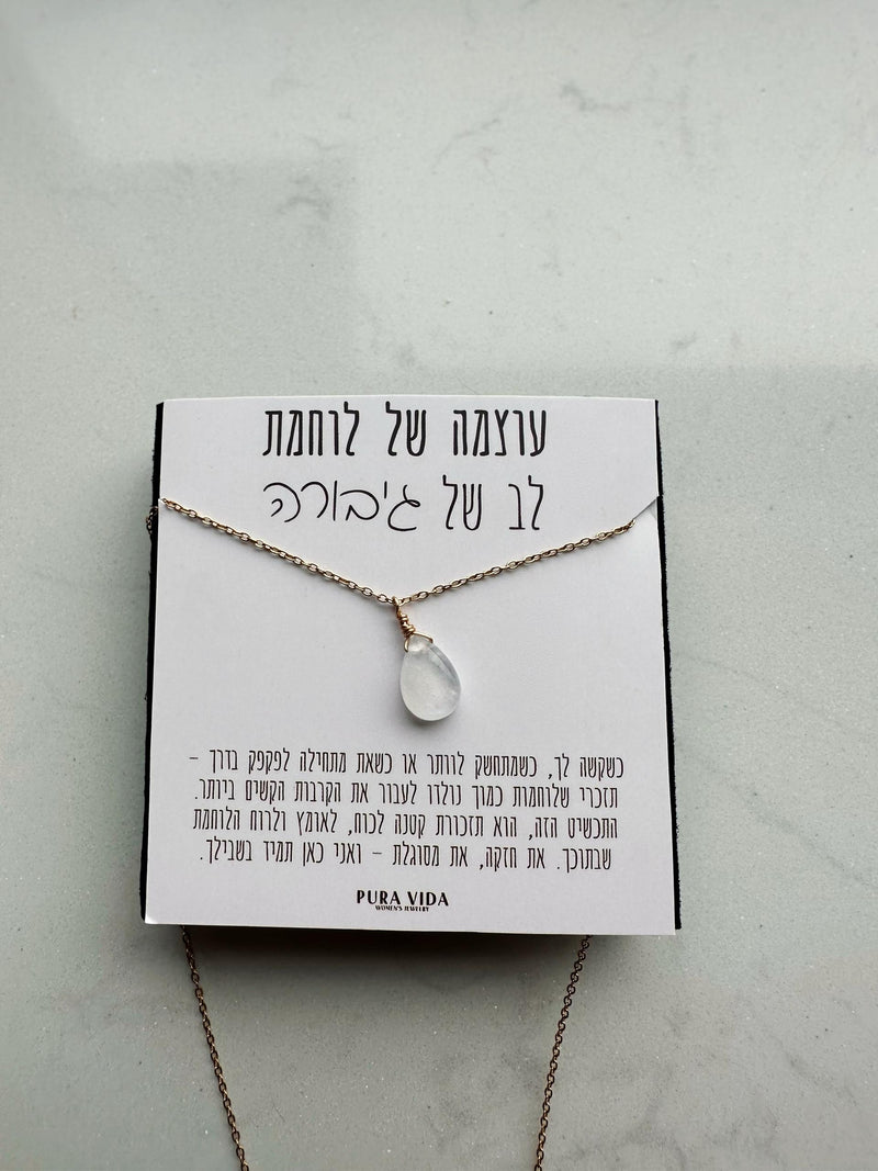 שרשרת אבן מונסטון (אבן ירח) אמיתית - מרגיעה חרדות, משמשת לשמירה והגנה, עוזרת באיזון רגשי - Pura Vida