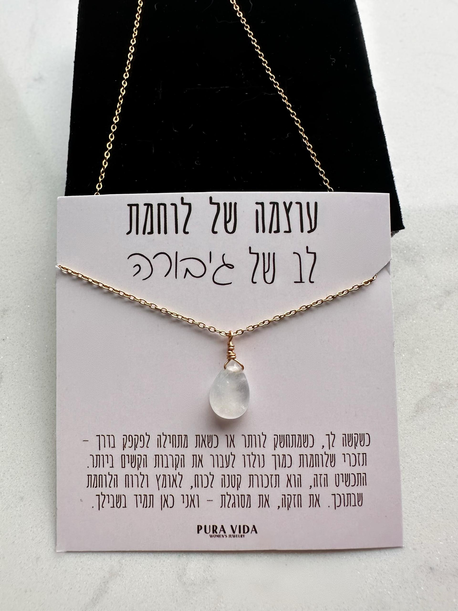 שרשרת אבן מונסטון (אבן ירח) אמיתית - מרגיעה חרדות, משמשת לשמירה והגנה, עוזרת באיזון רגשי - Pura Vida