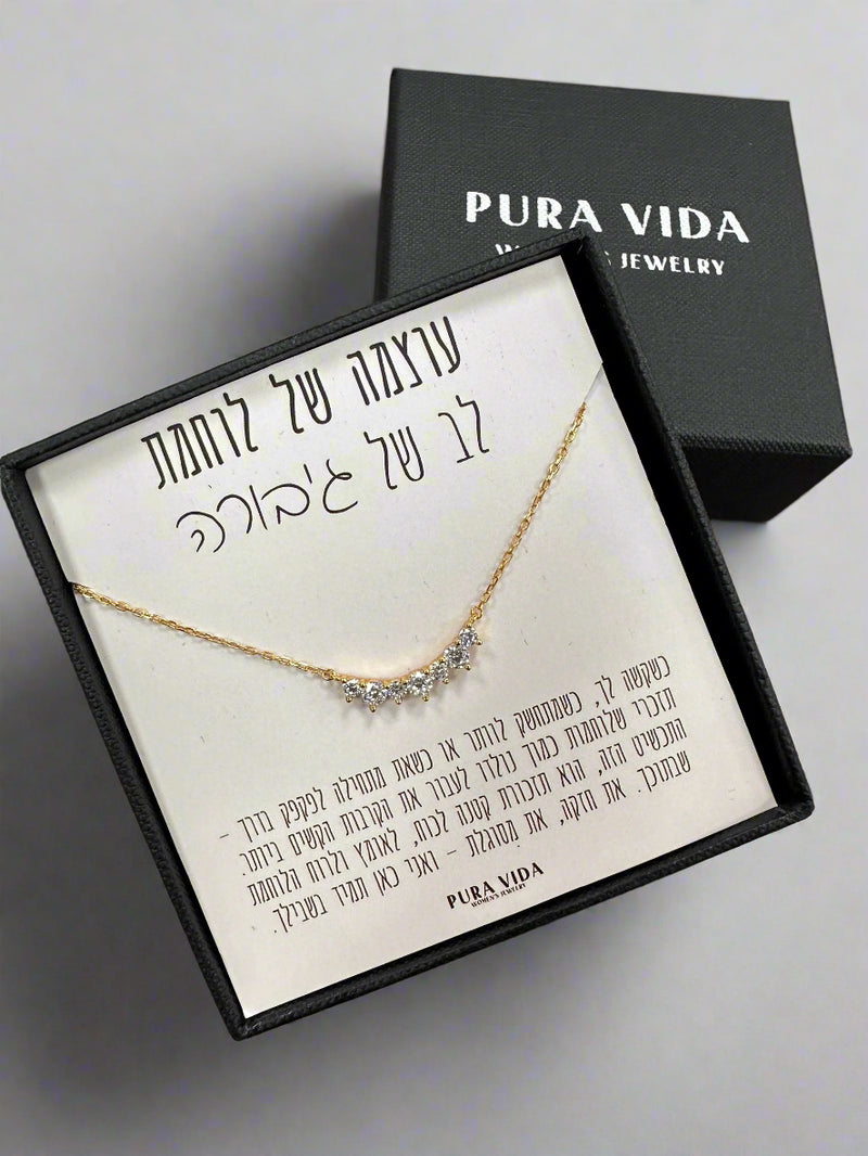 שרשרת ״כתר אהבה עצמית״ | טרנדי, פופולרי מאוד - Pura Vida