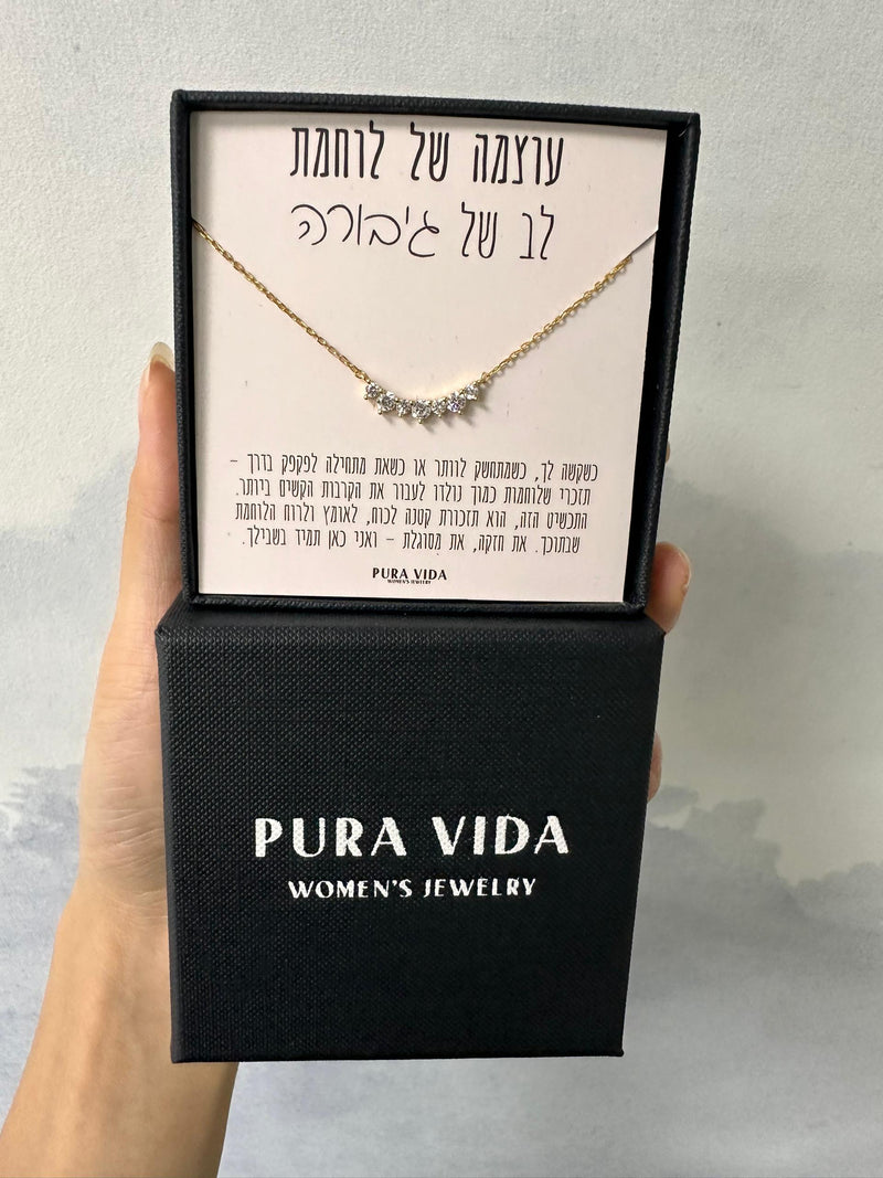 שרשרת ״כתר אהבה עצמית״ | טרנדי, פופולרי מאוד - Pura Vida