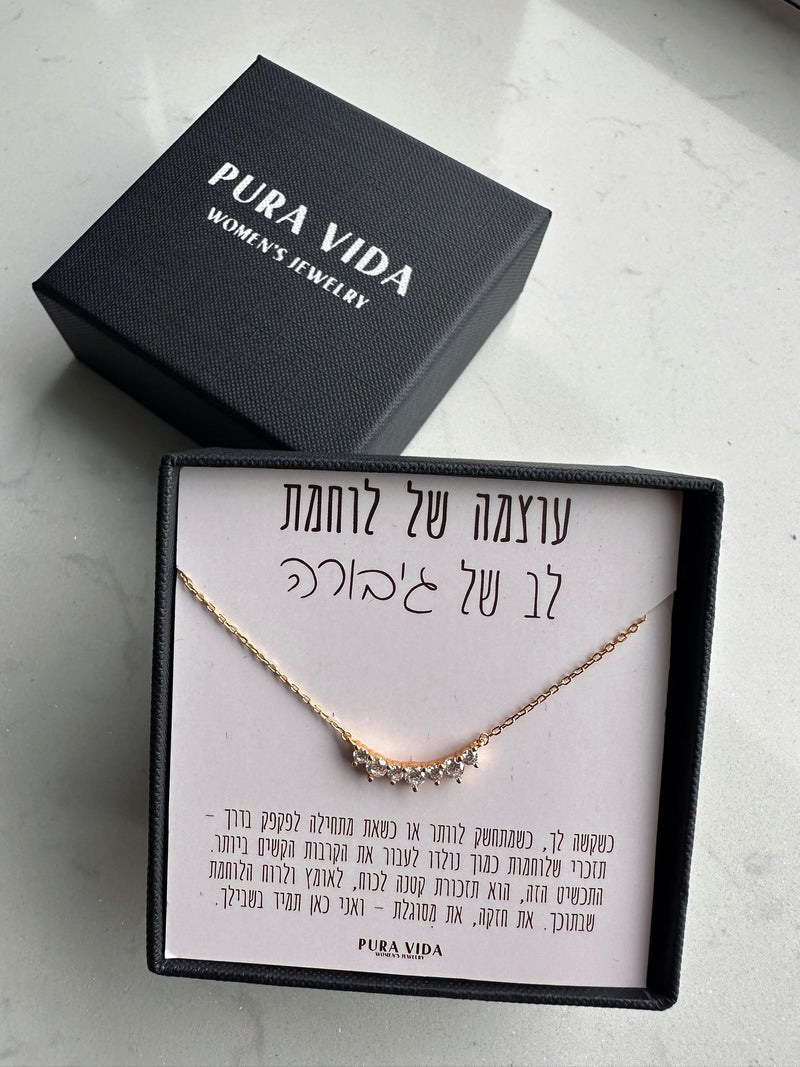 שרשרת ״כתר אהבה עצמית״ | טרנדי, פופולרי מאוד - Pura Vida