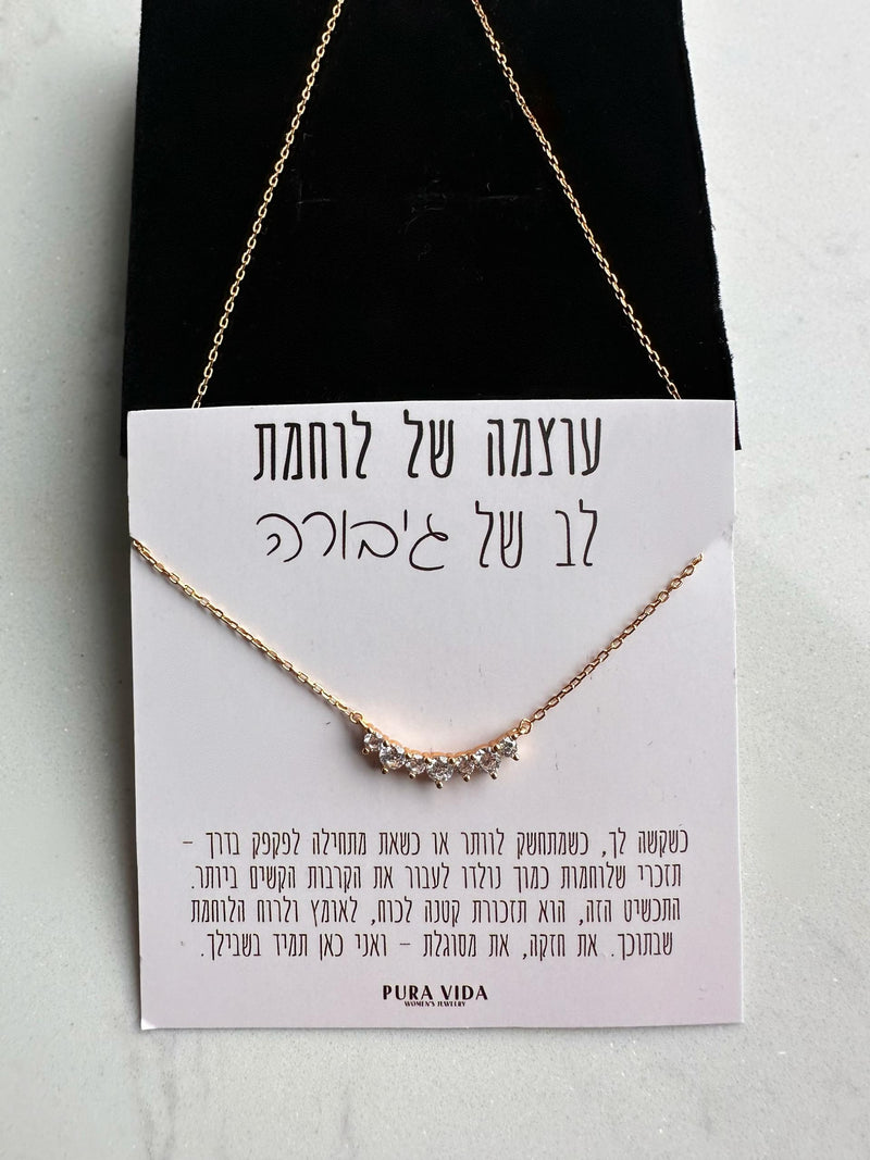 שרשרת ״כתר אהבה עצמית״ | טרנדי, פופולרי מאוד - Pura Vida