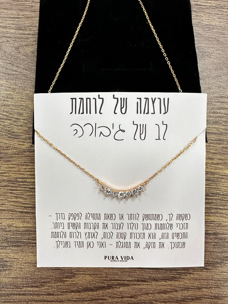שרשרת ״כתר אהבה עצמית״ | טרנדי, פופולרי מאוד - Pura Vida