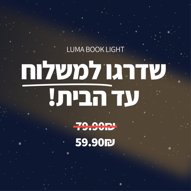 שדרוג למשלוח עד הבית - Pura Vida